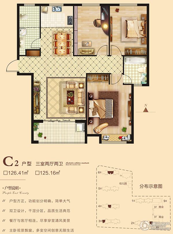 海悅名門·3室2廳2衛(wèi)125.16-126.41㎡C2戶型